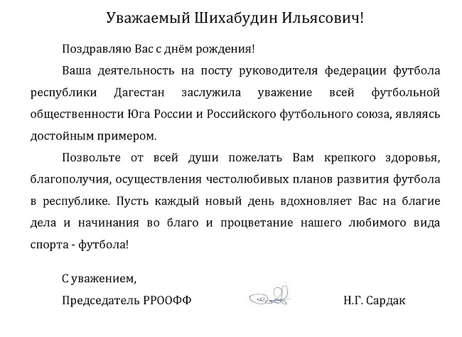 микаилову  сард 54.jpg